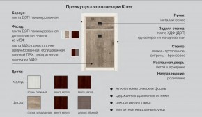 Детская Коен Ясень Снежный в Чесме - chesma.magazinmebel.ru | фото - изображение 2