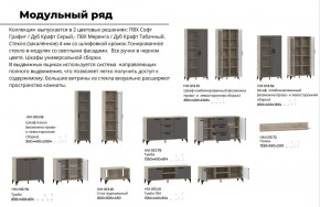 Гостиная Марсель Софт Графит, корпус  Дуб Крафт Серый в Чесме - chesma.magazinmebel.ru | фото - изображение 2