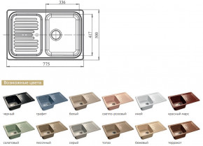 Каменная мойка GranFest Standart GF-S780L в Чесме - chesma.magazinmebel.ru | фото - изображение 2