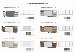 Комодино Moderno-2200 Ф1 в Чесме - chesma.magazinmebel.ru | фото - изображение 4