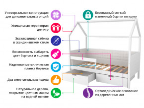 Кровать-домик мягкий Svogen с ящиками и бортиком бежево-белый в Чесме - chesma.magazinmebel.ru | фото - изображение 2