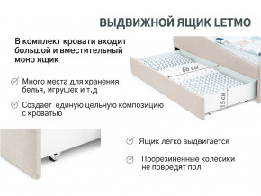 Кровать с ящиком Letmo карамель (рогожка) в Чесме - chesma.magazinmebel.ru | фото - изображение 12