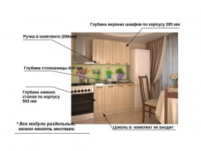 Кухонный гарнитур 1 Грецкий орех 1200 в Чесме - chesma.magazinmebel.ru | фото - изображение 2