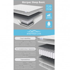 Матрас Sleep Basic шириной 1200 мм в Чесме - chesma.magazinmebel.ru | фото - изображение 2