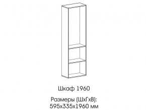 Шкаф 1960 в Чесме - chesma.magazinmebel.ru | фото