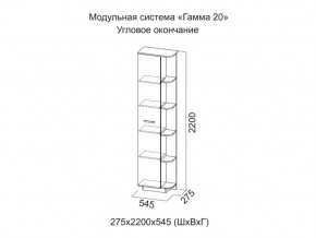 Спальня Гамма 20 Ясень анкор/Сандал светлый в Чесме - chesma.magazinmebel.ru | фото - изображение 6