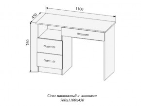 Стол макияжный Софи СМС1100.2 в Чесме - chesma.magazinmebel.ru | фото - изображение 2