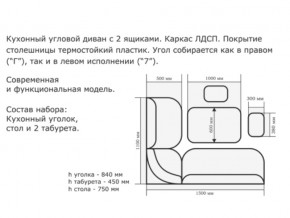 Уголок кухонный Орхидея дуб сонома/Борнео крем в Чесме - chesma.magazinmebel.ru | фото - изображение 2